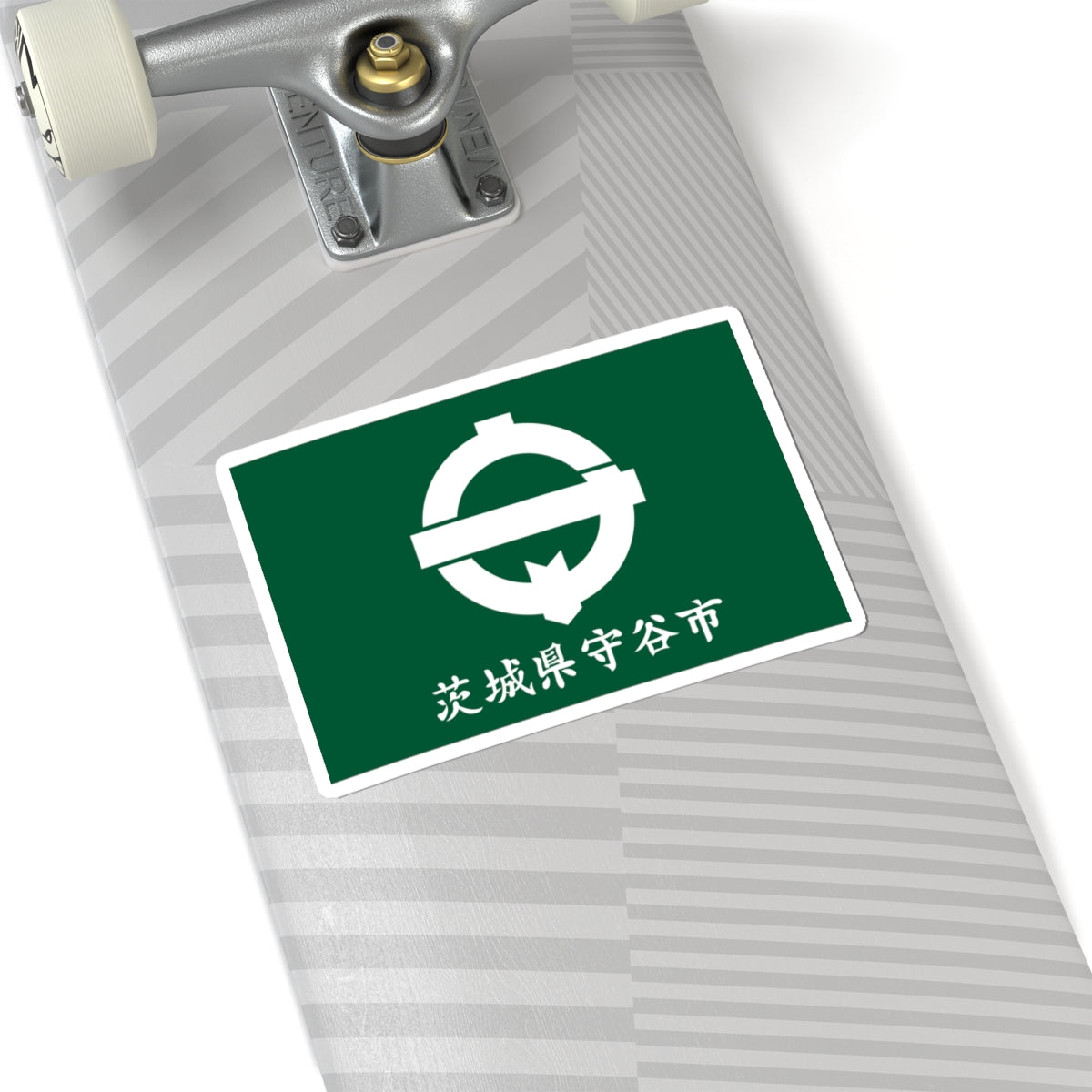 Flag of Moriya Ibaraki (Japan) STICKER Vinyl Kiss-Cut Decal