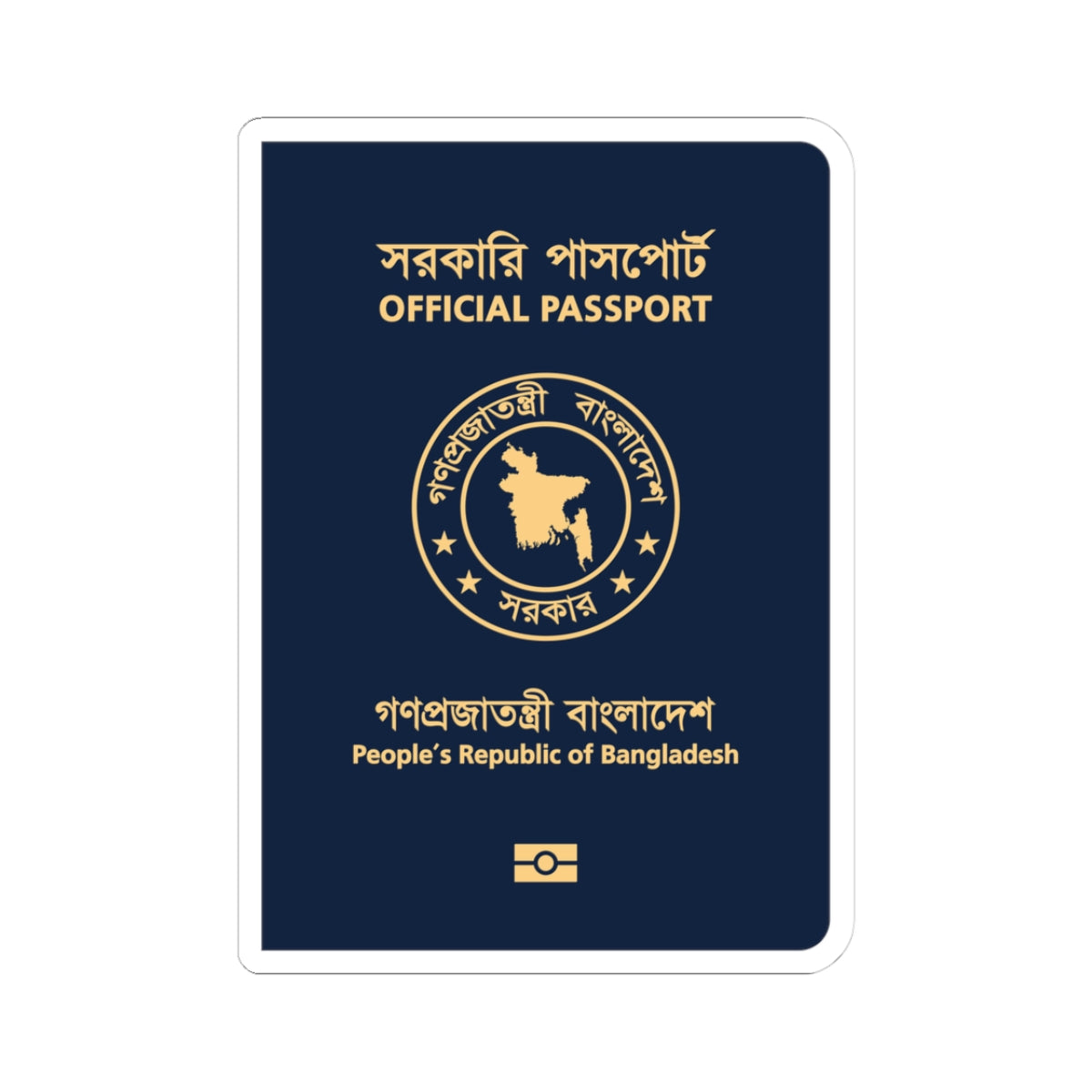 Bangladeshi Official Passport (Bangladesh) (Coat of Arms) STICKER Vinyl Kiss-Cut Decal