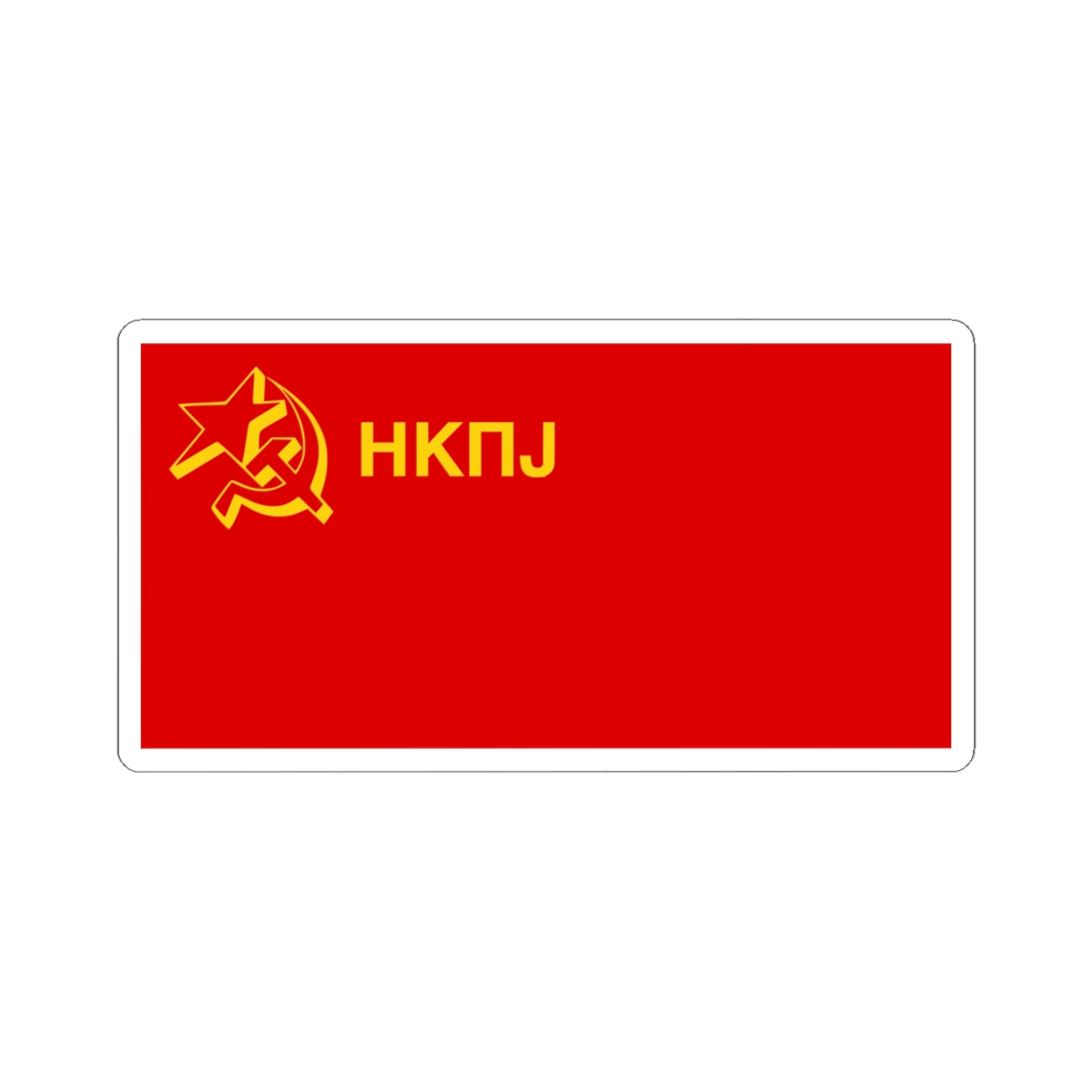 Flag of the New Communist Party of Yugoslavia 1995-2013 (Serbia) STICKER Vinyl Kiss-Cut Decal