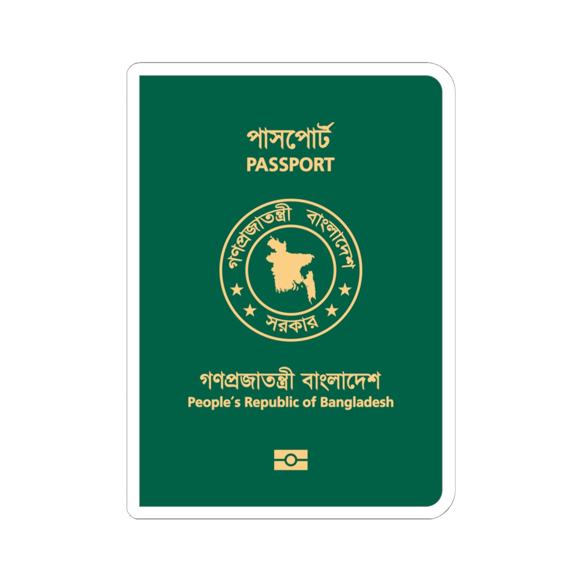 Bangladeshi E-Passport (Bangladesh) (Coat of Arms) STICKER Vinyl Kiss-Cut Decal
