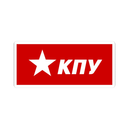 Ukrainian Communist Party logo (Ukraine) STICKER Vinyl Kiss-Cut Decal