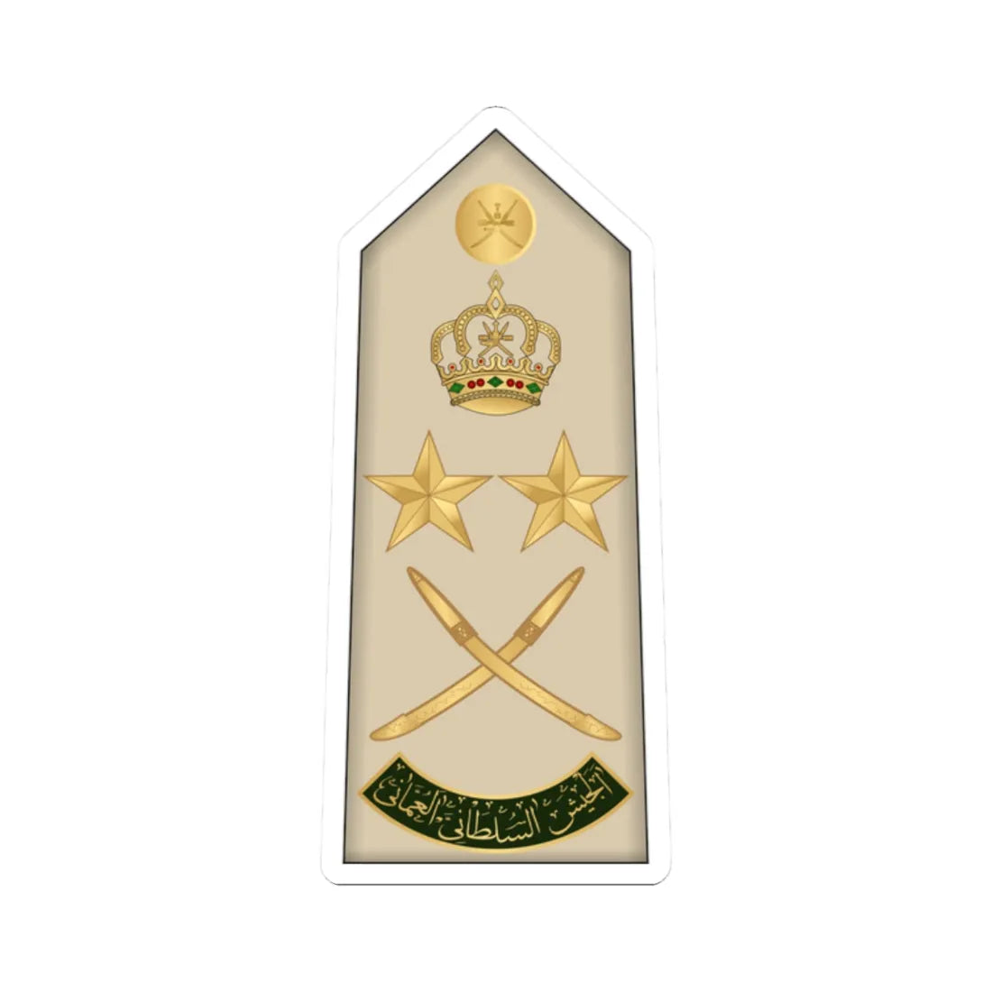 17.RAO GEN (Oman) (Military Rank) STICKER Vinyl Kiss-Cut Decal 2 Inch White - The Sticker Space