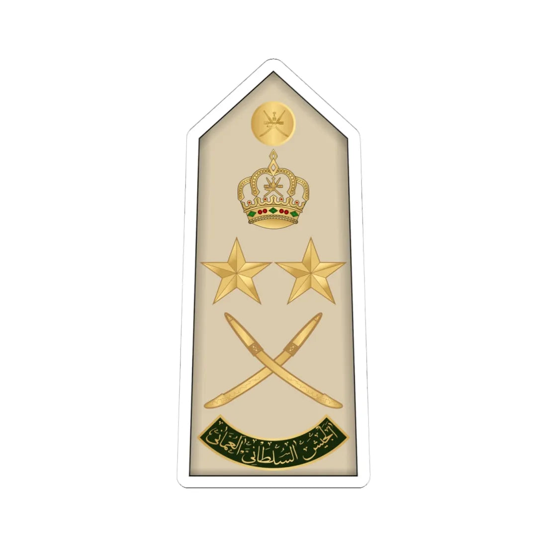 17.RAO GEN (Oman) (Military Rank) STICKER Vinyl Kiss-Cut Decal 4 Inch White - The Sticker Space
