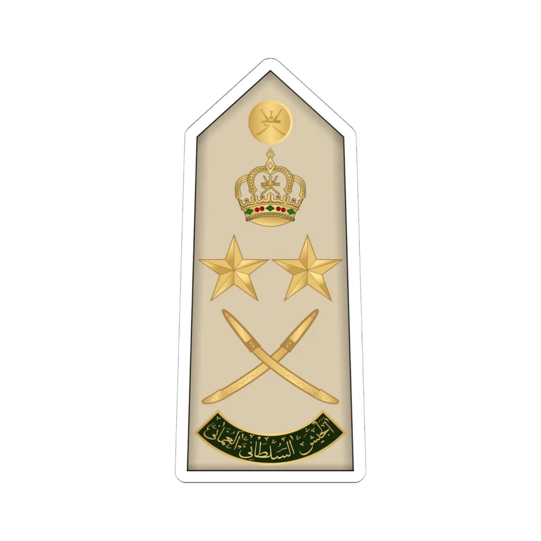 17.RAO GEN (Oman) (Military Rank) STICKER Vinyl Kiss-Cut Decal 6 Inch White - The Sticker Space