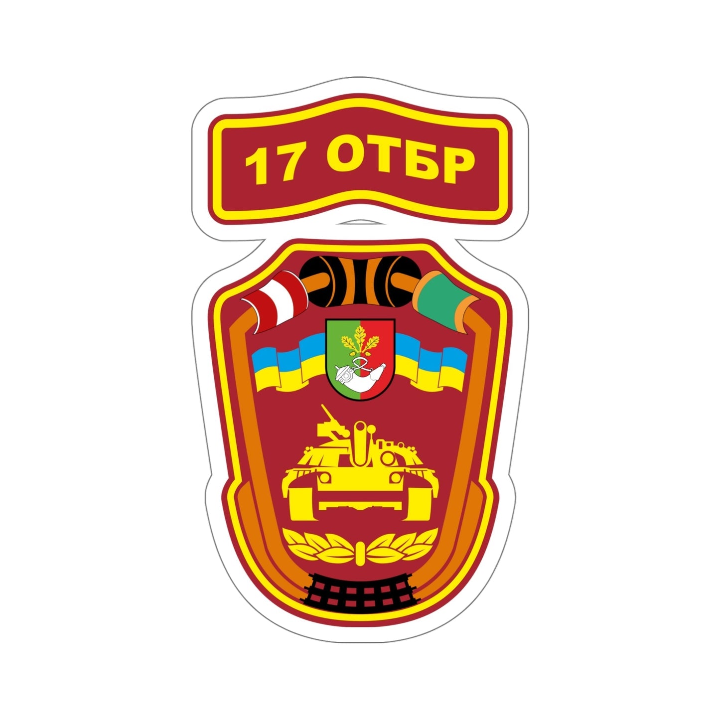 17th Separate Tank Brigade (Ukraine) STICKER Vinyl Die-Cut Decal-5 Inch-The Sticker Space