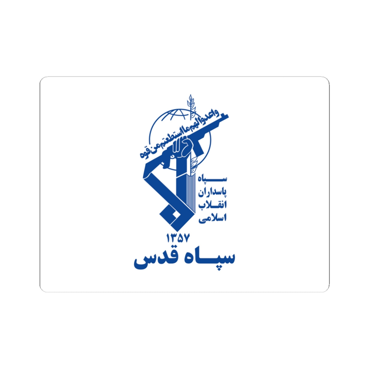 Flag of the Quds Force (Iran) STICKER Vinyl Kiss-Cut Decal