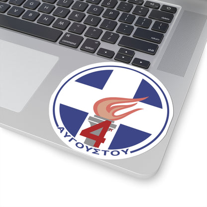 4th of August Regime emblem (Greece) (Coat of Arms) STICKER Vinyl Kiss-Cut Decal