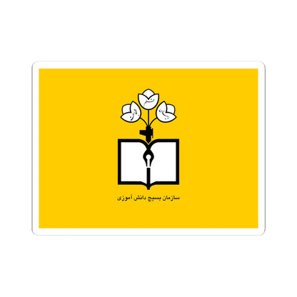 Flag of Students Basij Organization (Iran) STICKER Vinyl Kiss-Cut Decal