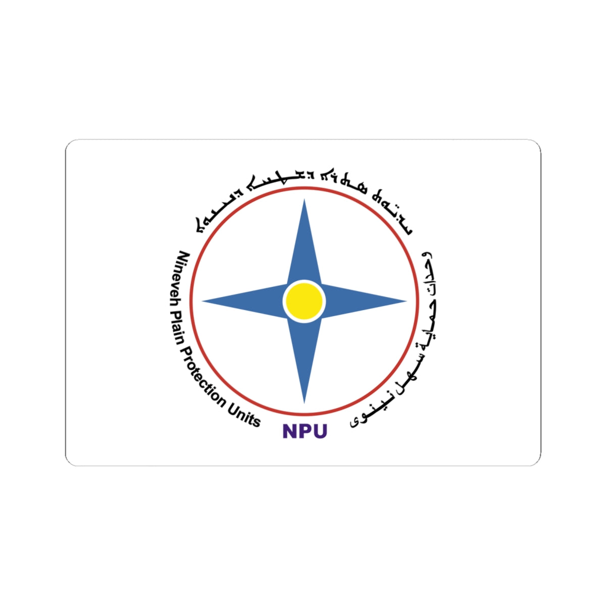 Flag of the NPU (Iraq) STICKER Vinyl Kiss-Cut Decal