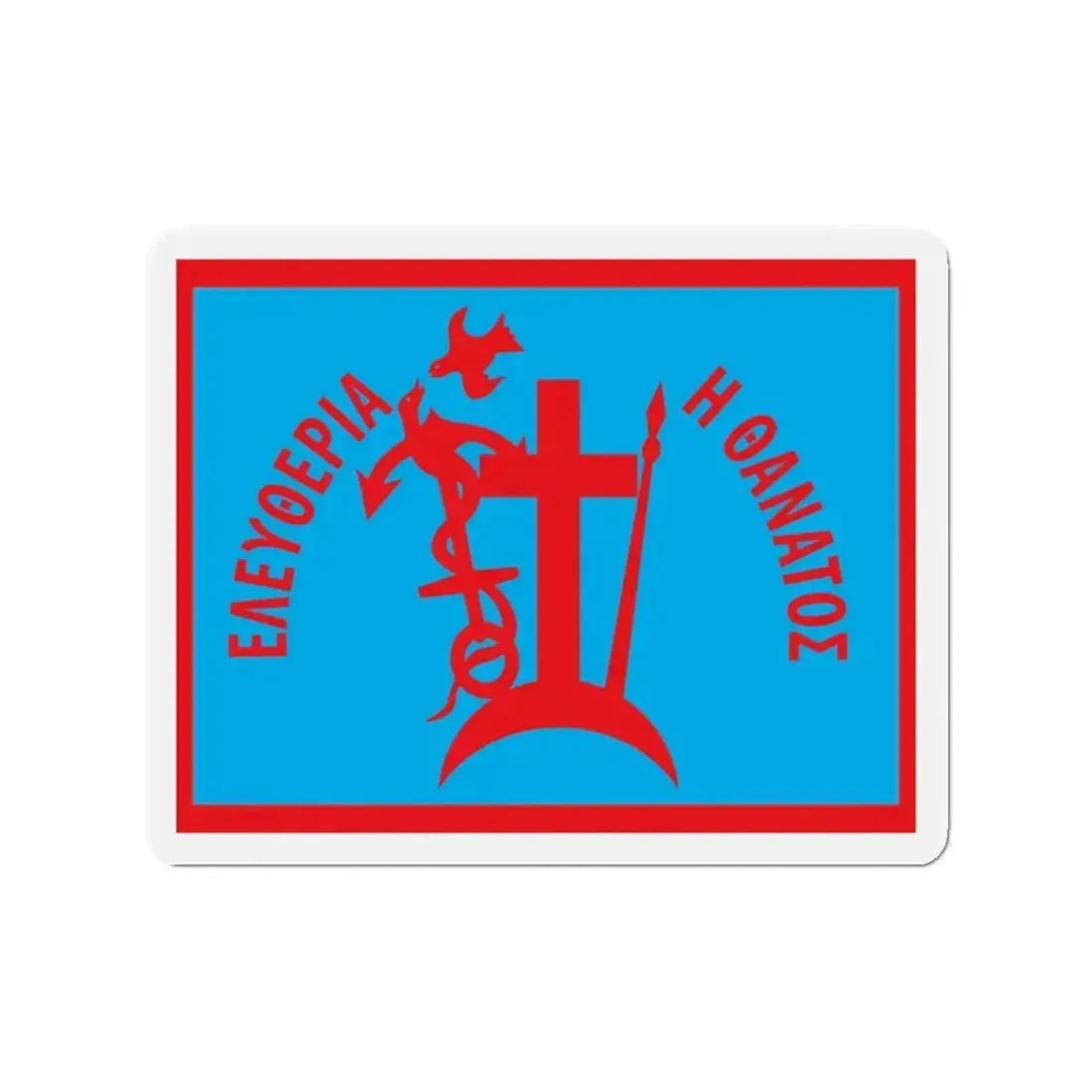 1821 Flag of Spetses Greece - Refrigerator Magnet 2 Inch - The Sticker Space