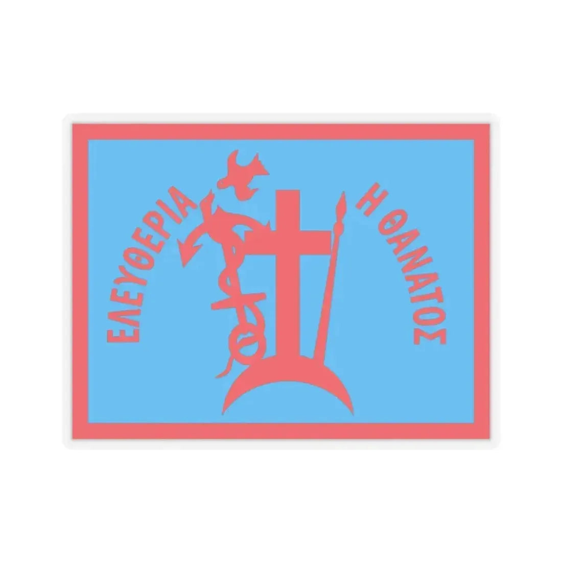 1821 Flag of Spetses Greece - STICKER Vinyl Kiss-Cut Decal 2 Inch Transparent - The Sticker Space