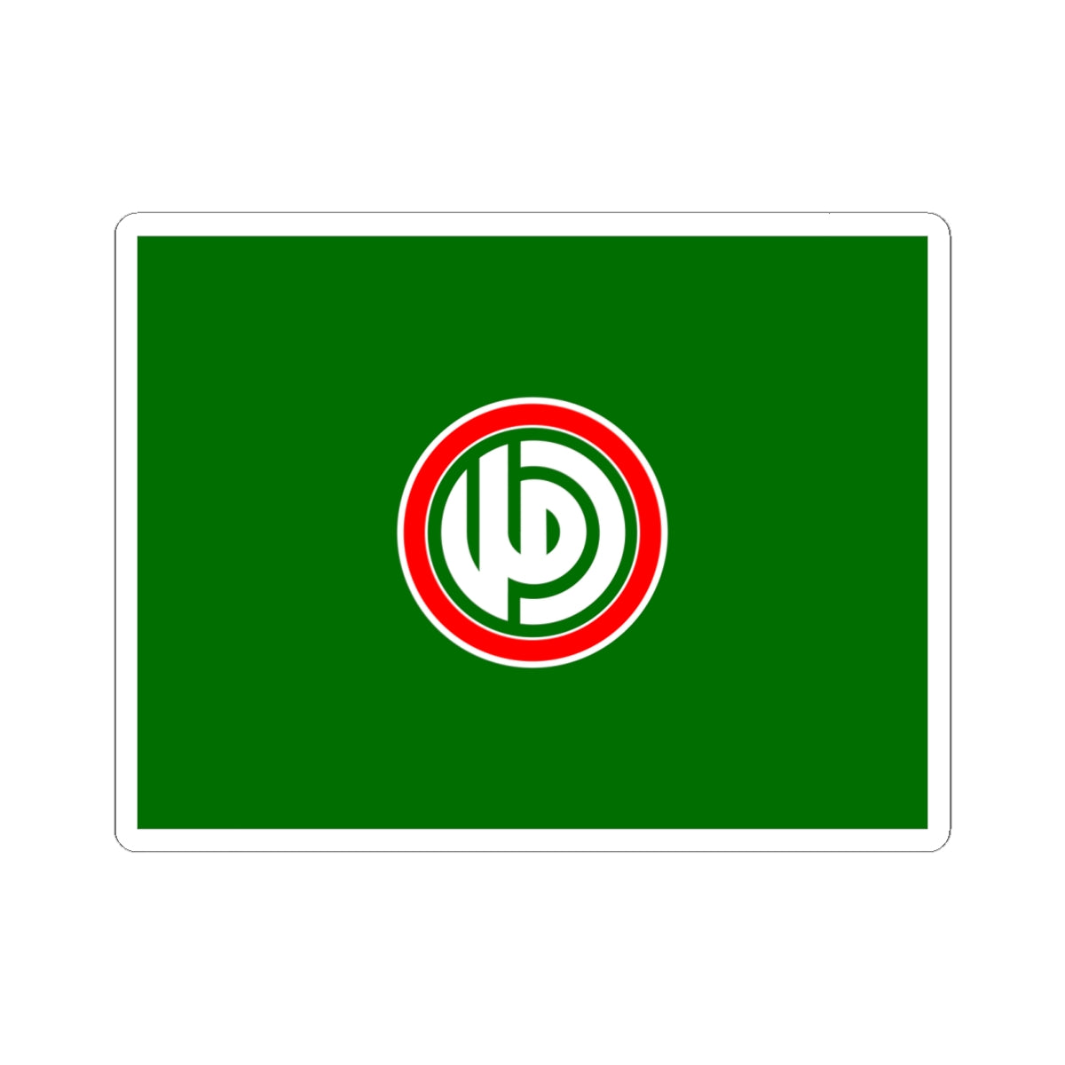 Flag of the Amal Movement (Lebanon) STICKER Vinyl Kiss-Cut Decal