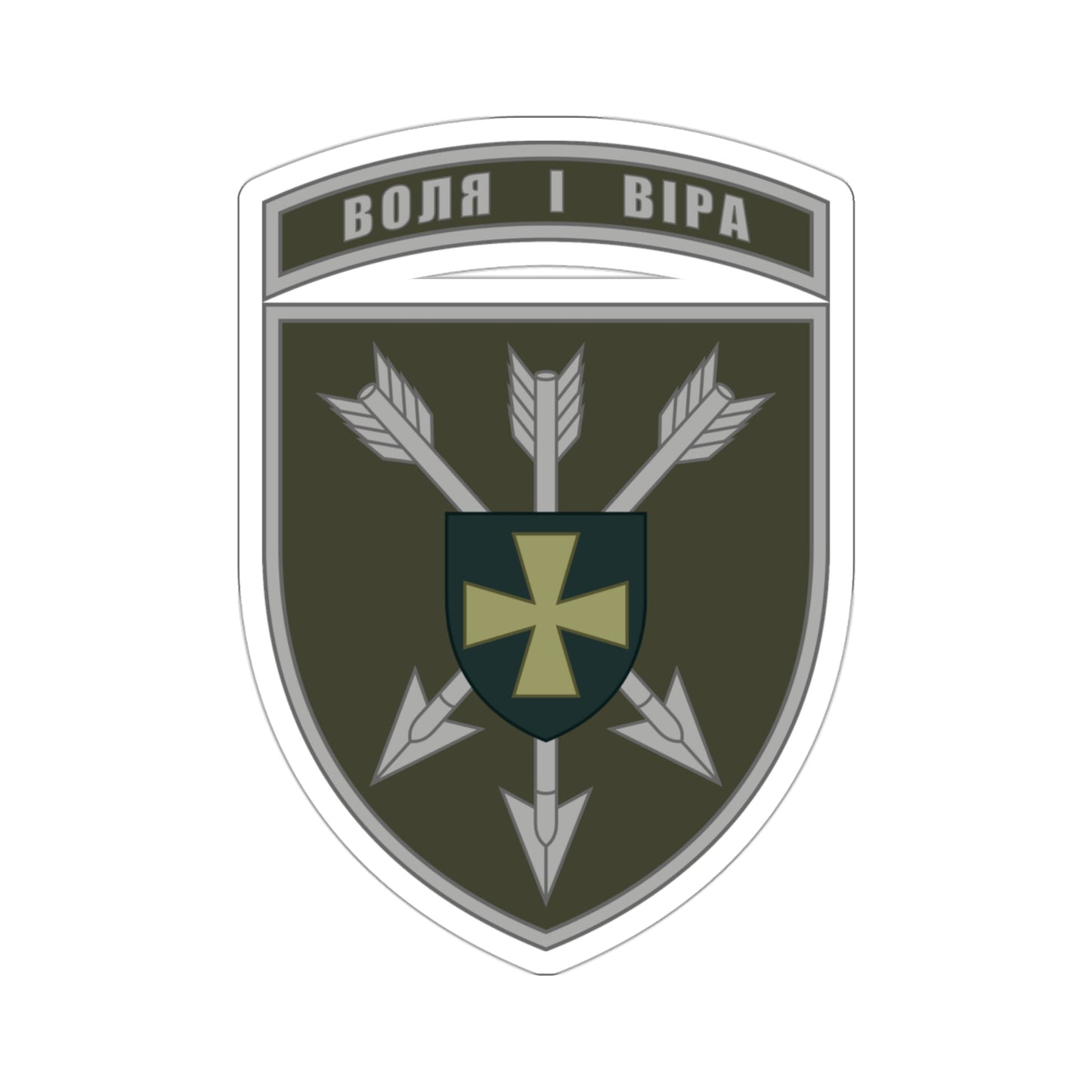 18th Separate Army Aviation Brigade 2 (Ukraine) STICKER Vinyl Die-Cut Decal-3 Inch-The Sticker Space