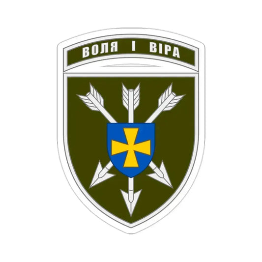 18th Separate Army Aviation Brigade (Ukraine) STICKER Vinyl Die-Cut Decal 2 Inch - The Sticker Space