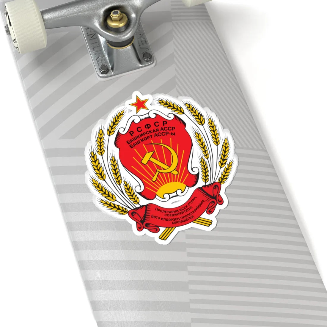 Герб Башкирской АССР 1978 (Russia) (Coat of Arms) STICKER Vinyl Kiss-Cut Decal - The Sticker Space