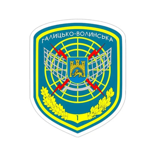 1st Radio-Technical Brigade (Ukraine) STICKER Vinyl Die-Cut Decal 2 Inch - The Sticker Space