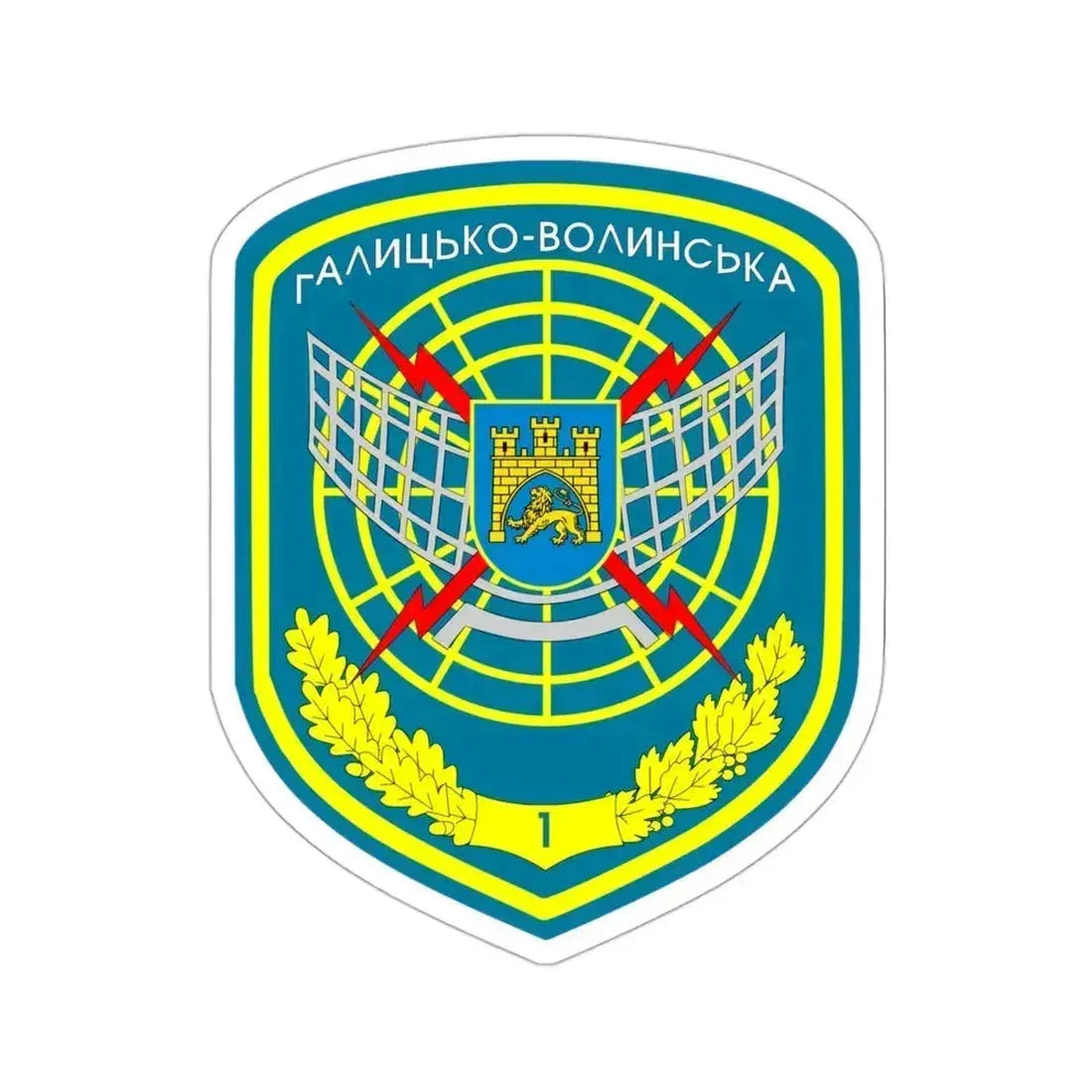 1st Radio-Technical Brigade (Ukraine) STICKER Vinyl Die-Cut Decal 3 Inch - The Sticker Space