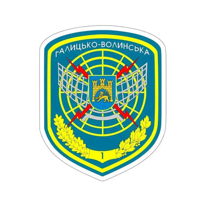 1st Radio-Technical Brigade (Ukraine) STICKER Vinyl Die-Cut Decal 6 Inch - The Sticker Space