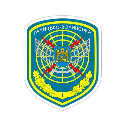 1st Radio-Technical Brigade (Ukraine) STICKER Vinyl Die-Cut Decal - The Sticker Space
