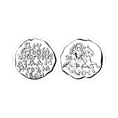 Печать Дмитрия-Донского 2 (Belarus) (Coat of Arms) STICKER Vinyl Kiss-Cut Decal 3 Inch White - The Sticker Space