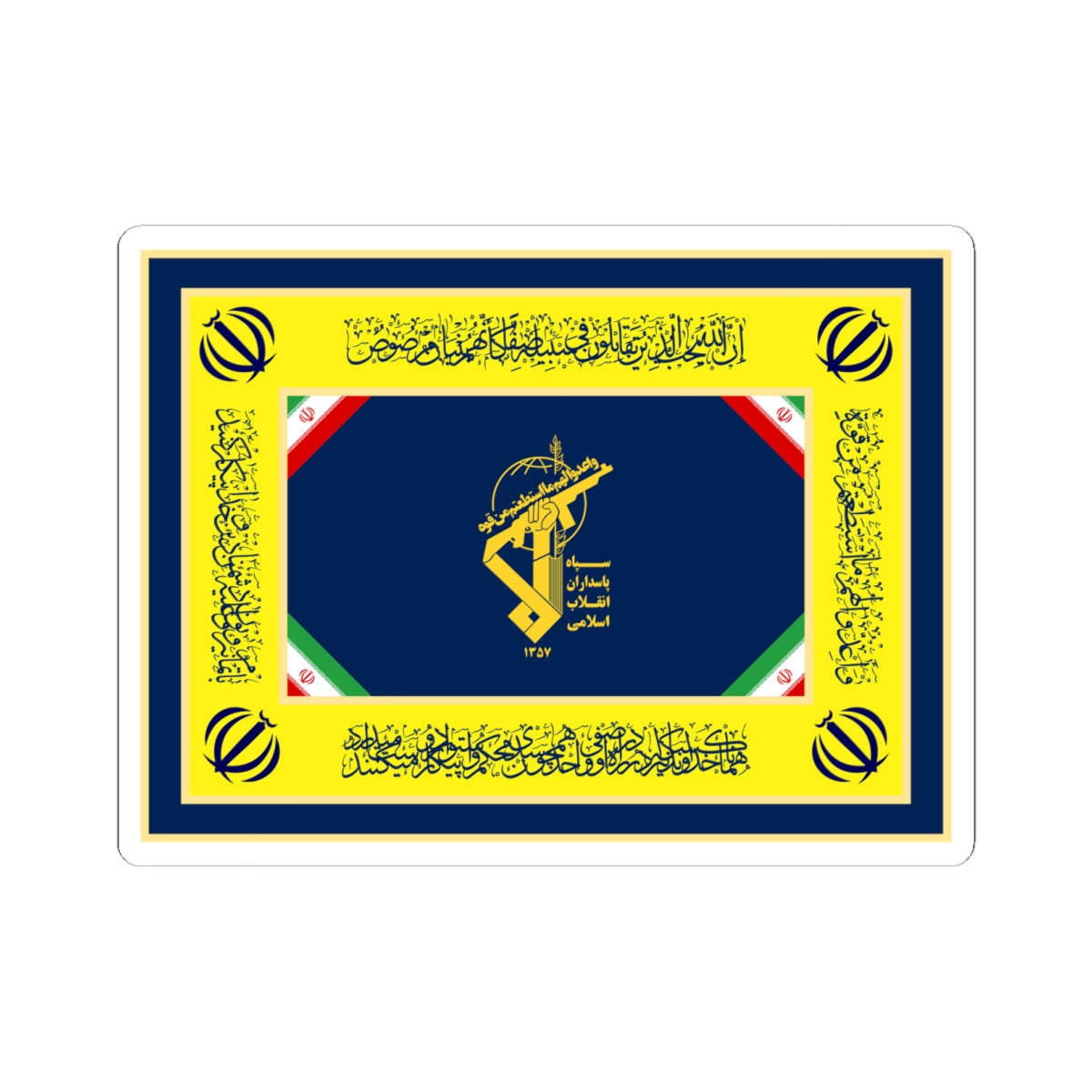 Flag of the Army of the Guardians of the Islamic Revolution (Iran) STICKER Vinyl Kiss-Cut Decal
