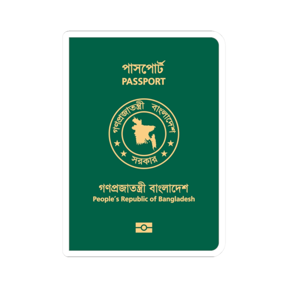 Bangladeshi E-Passport (Bangladesh) (Coat of Arms) STICKER Vinyl Kiss-Cut Decal