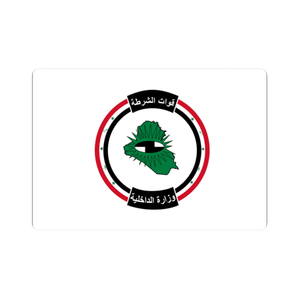 Flag of the Interior Ministry of Iraq pre-2003 (Iraq) STICKER Vinyl Kiss-Cut Decal