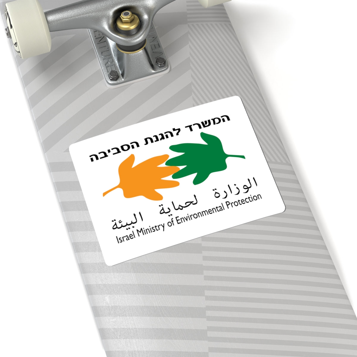 Flag of the Ministry of Environmental Protection Israel (Israel) STICKER Vinyl Kiss-Cut Decal