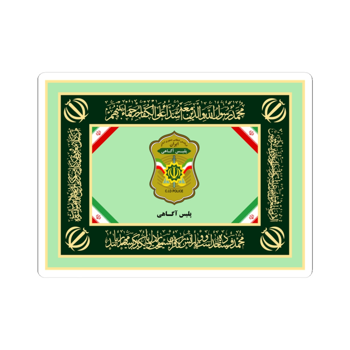 Flag of Criminal Intelligence Police of Islamic Republic of Iran (Iran) STICKER Vinyl Kiss-Cut Decal