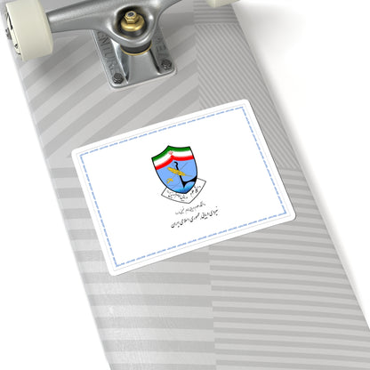Flag of Imam Khumeini Marine Sciences University (Iran) STICKER Vinyl Kiss-Cut Decal
