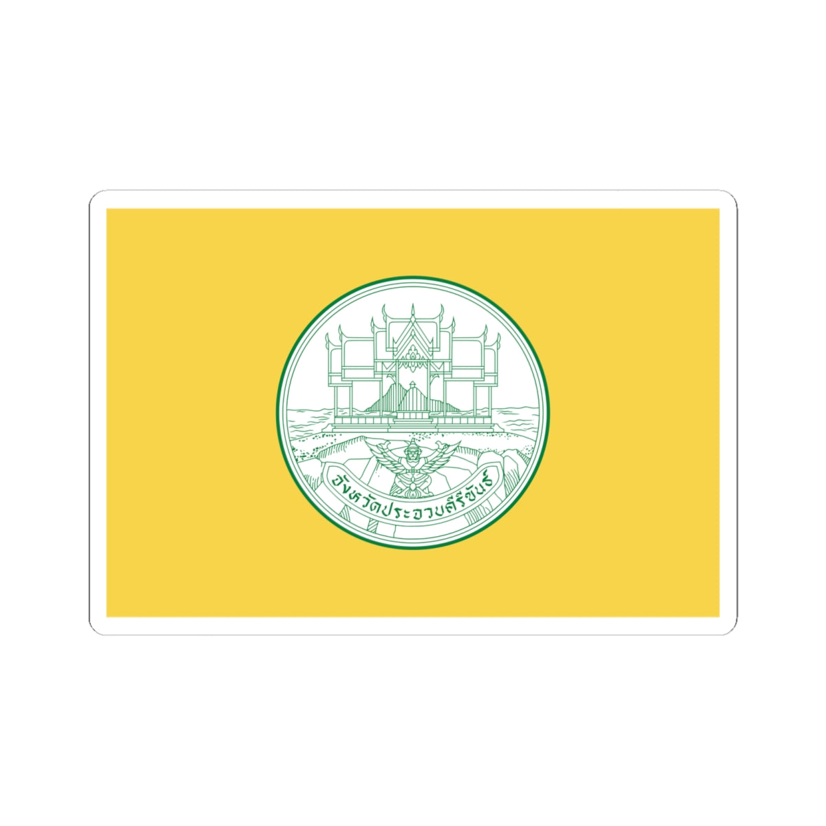 Flag of Prachuap Khiri Khan (Thailand) STICKER Vinyl Kiss-Cut Decal