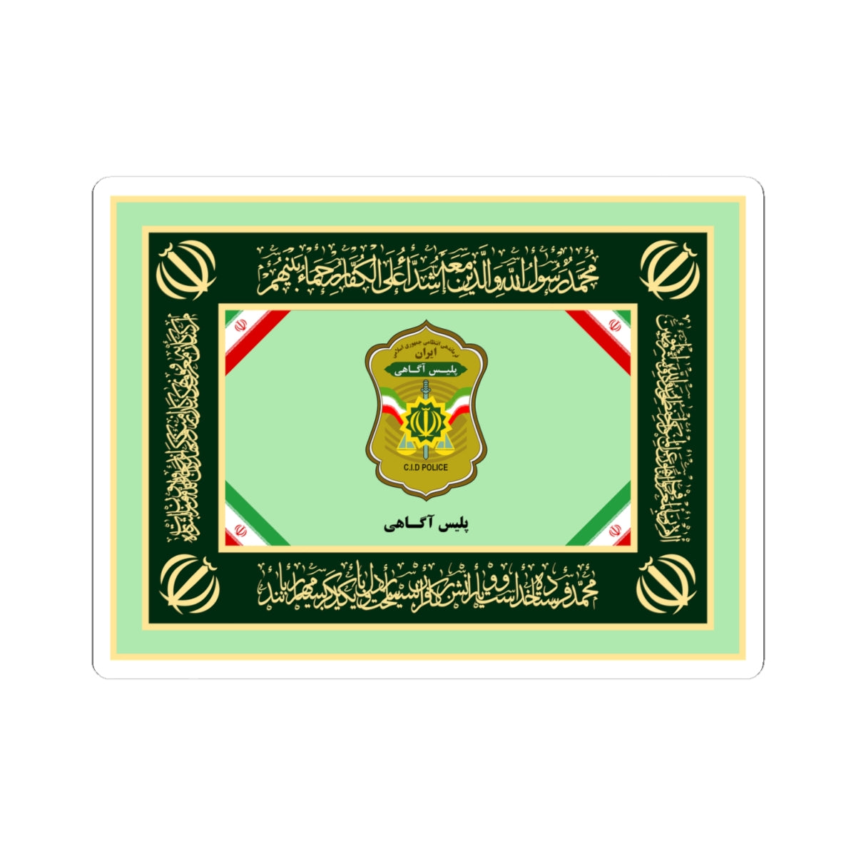 Flag of Criminal Intelligence Police of Islamic Republic of Iran (Iran) STICKER Vinyl Kiss-Cut Decal