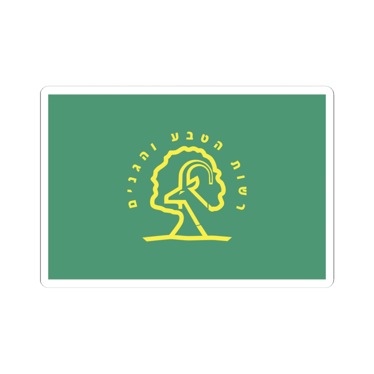 Flag of Israel Nature and Parks Authority (Israel) STICKER Vinyl Kiss-Cut Decal