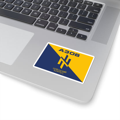 Флаг Гражданского Корпуса Азова (Ukraine) STICKER Vinyl Kiss-Cut Decal