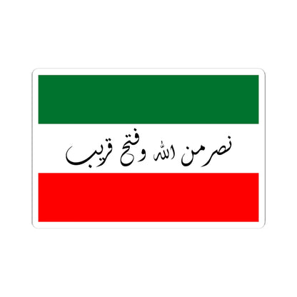Qawasim Flag (United Arab Emirates) STICKER Vinyl Kiss-Cut Decal