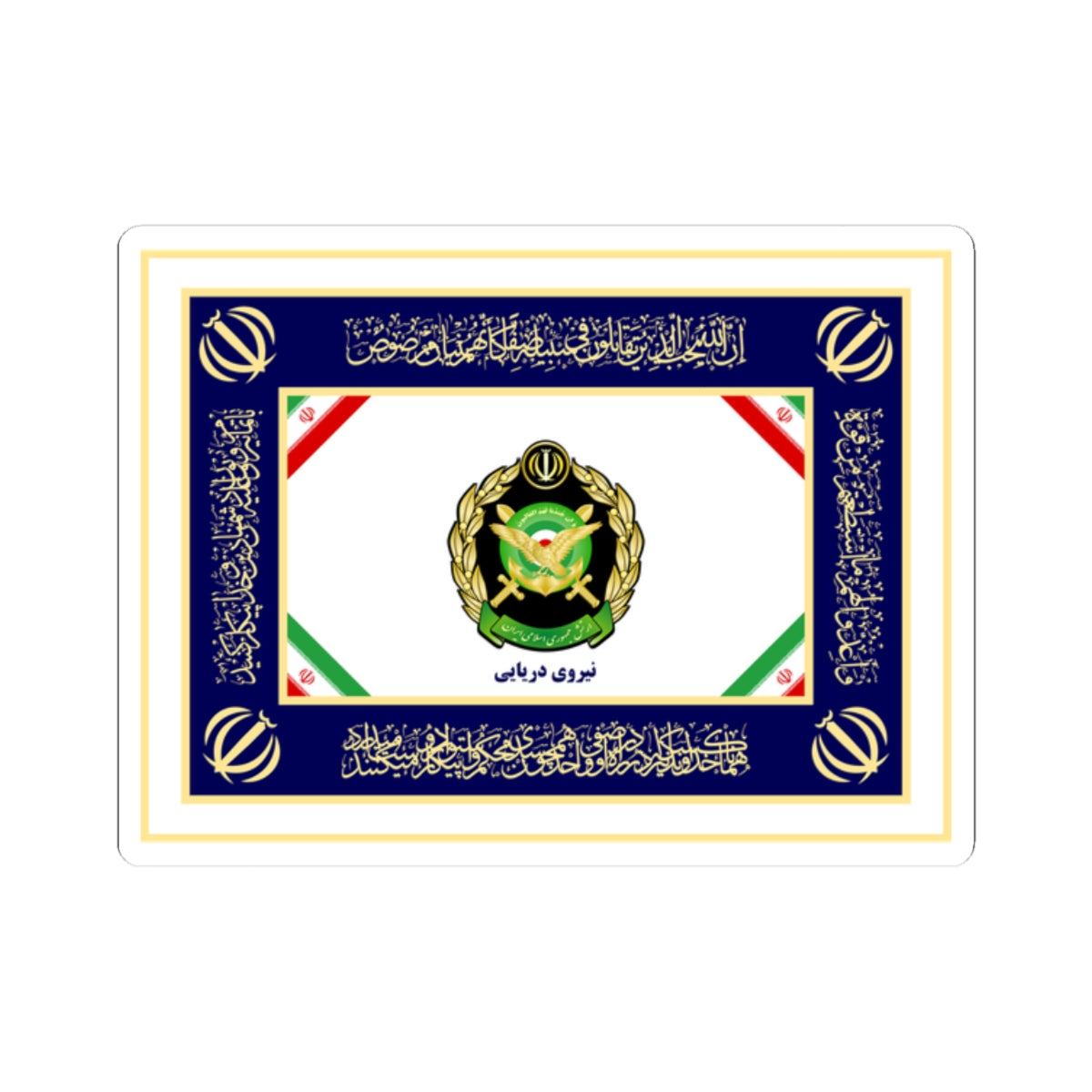 Flag of the Islamic Republic of Iran Navy of Army (Iran) STICKER Vinyl Kiss-Cut Decal