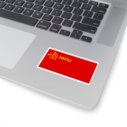 Flag of the New Communist Party of Yugoslavia 1995-2013 (Serbia) STICKER Vinyl Kiss-Cut Decal