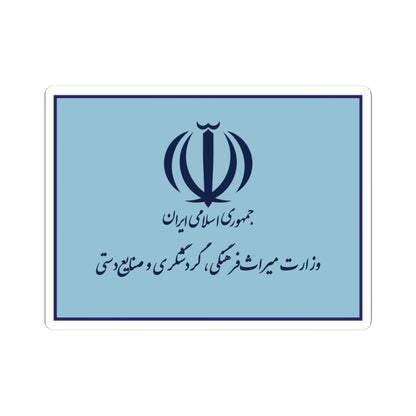 Flag of the Ministry of Cultural Heritage Handicrafts and Tourism Iran (Iran) STICKER Vinyl Kiss-Cut Decal