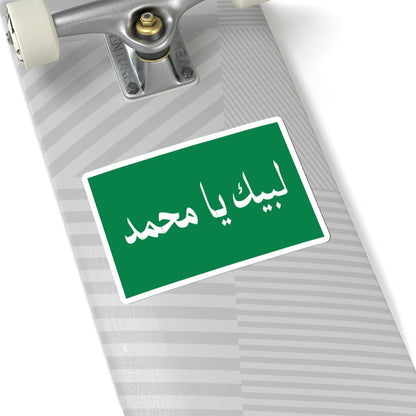 Flag of Promised Day Brigades (Iraq) STICKER Vinyl Kiss-Cut Decal
