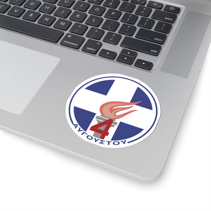 4th of August Regime emblem (Greece) (Coat of Arms) STICKER Vinyl Kiss-Cut Decal