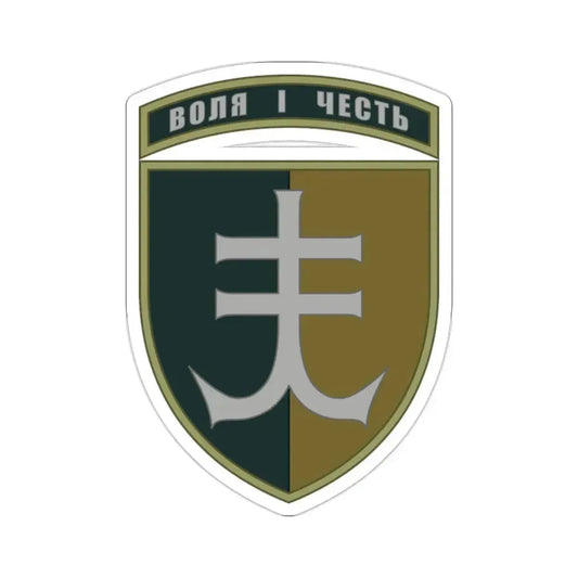 35th Separate Marine Brigade 2 (Ukraine) STICKER Vinyl Die-Cut Decal 2 Inch - The Sticker Space