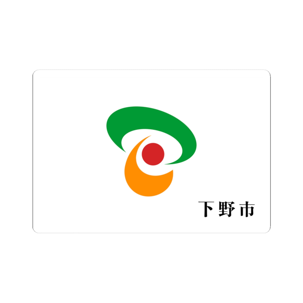 Flag of Shimotsuke Tochigi (Japan) STICKER Vinyl Kiss-Cut Decal