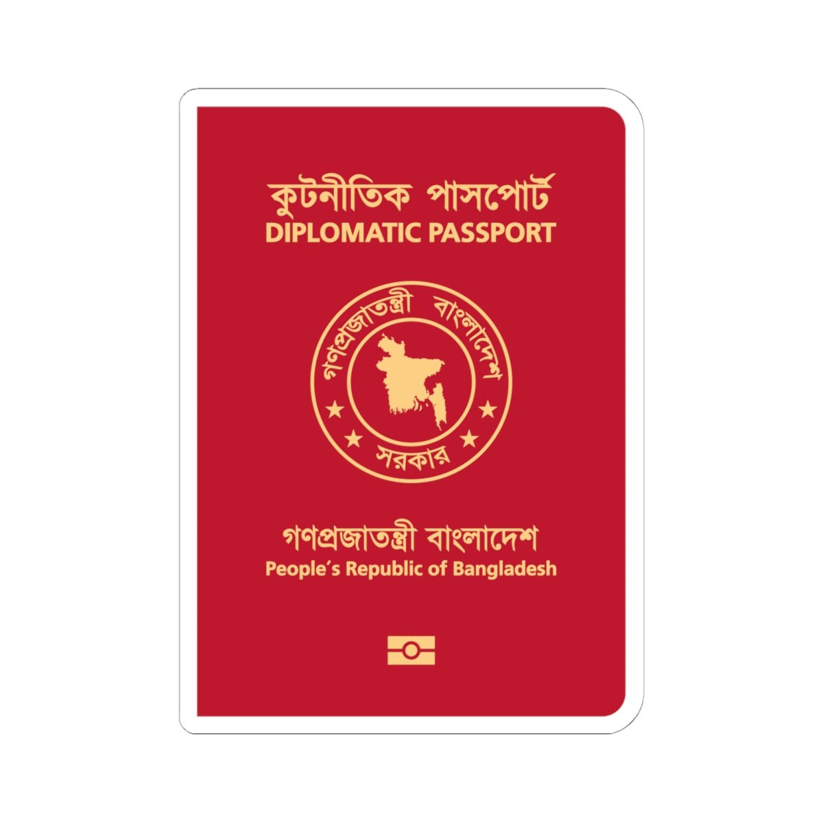 Bangladeshi Diplomatic Passport (Bangladesh) (Coat of Arms) STICKER Vinyl Kiss-Cut Decal