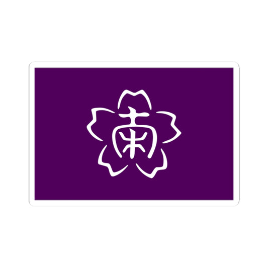 Flag of Minamiaiki Nagano (Japan) STICKER Vinyl Kiss-Cut Decal