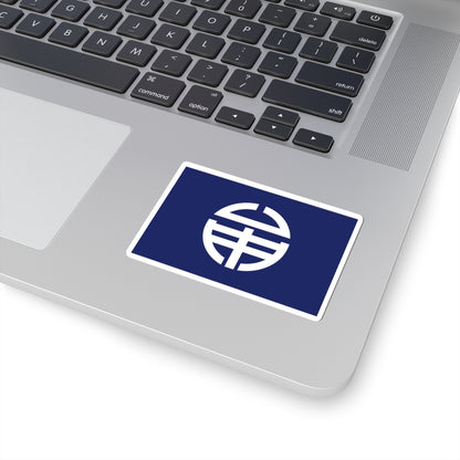 Flag of Mugi Tokushima (Japan) STICKER Vinyl Kiss-Cut Decal
