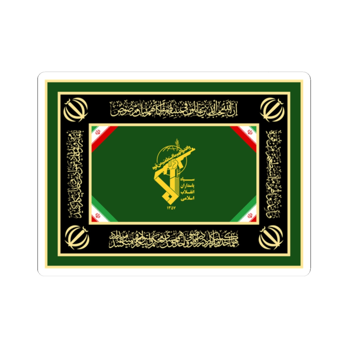 Ceremonial flag of the Army of the Guardians of the Islamic Revolution (Iran) STICKER Vinyl Kiss-Cut Decal