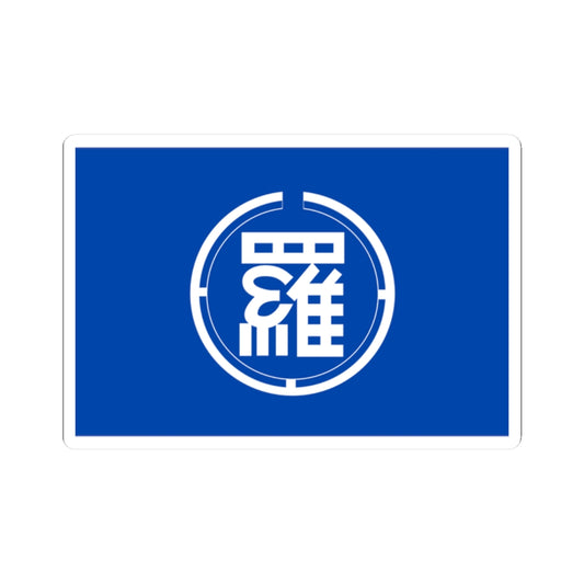 Flag of Rausu Hokkaido (Japan) STICKER Vinyl Kiss-Cut Decal