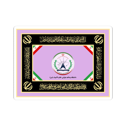 Flag of the Islamic Republic of Iran Air Defense University (Iran) STICKER Vinyl Kiss-Cut Decal