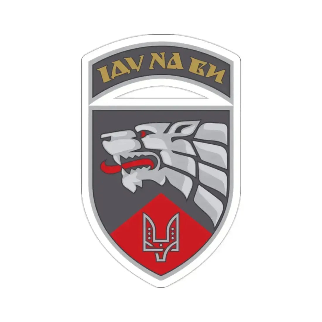 3rd Special Purpose Regiment (Ukraine) STICKER Vinyl Die-Cut Decal 2 Inch - The Sticker Space