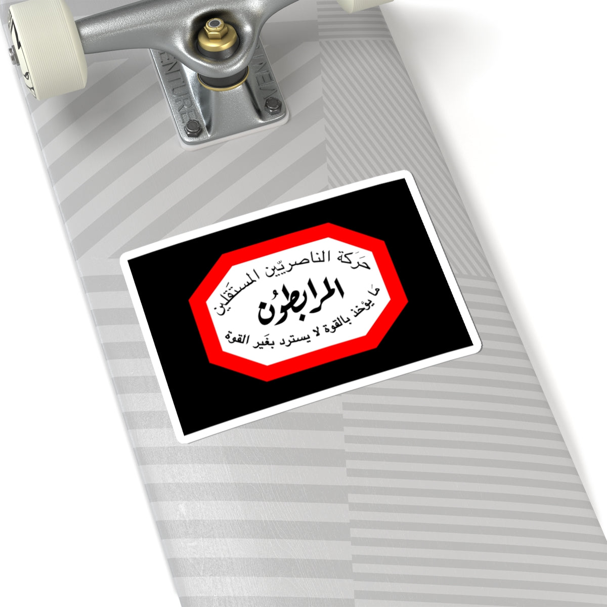 Flag of Mourabitoun (Lebanon) STICKER Vinyl Kiss-Cut Decal